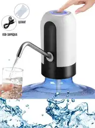 Помпа для води електрична акумуляторна  Automatic WATER DISPENSER ALN-0031 фото