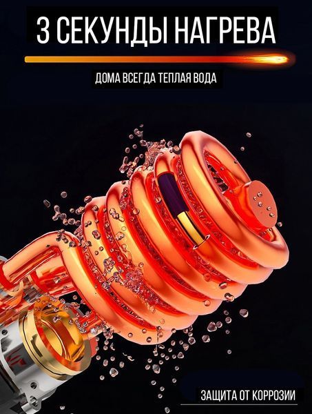 Водонагрівач протоковий електричний "Хром" Water Heater RY-020 3000 Ват з екраном ALN-RY020 фото