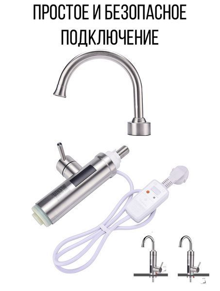 Водонагрівач протоковий електричний "Хром" Water Heater RY-020 3000 Ват з екраном ALN-RY020 фото
