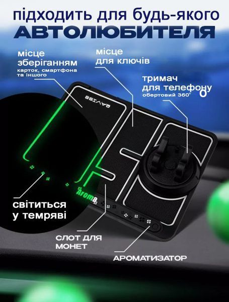 Органайзер на панель приборов в автомобиль 4-в-1 Черный с цветным кантом ALN-2707 фото